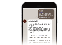 査定額を返信